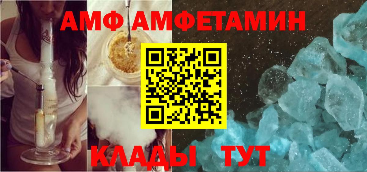 АМФ Premium  АМФЕТАМИН  АМФЕТАМИН  Ливны 