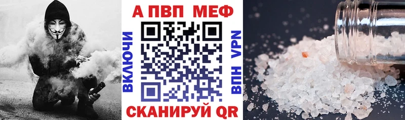 MEGA   Ливны  А ПВП кристаллы 