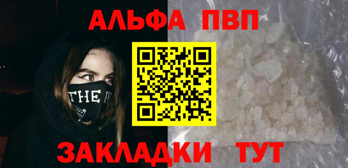 Ливны  А ПВП СК  Альфа ПВП VHQ  Alpha PVP СК КРИС  А ПВП  Вход с VPN 