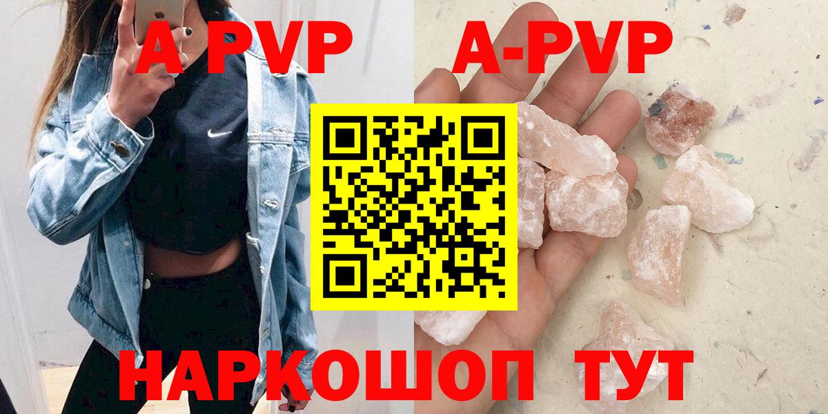 Alfa_PVP Crystall  А ПВП крисы CK  где купить наркотик  Alpha PVP VHQ  Ливны  APVP 