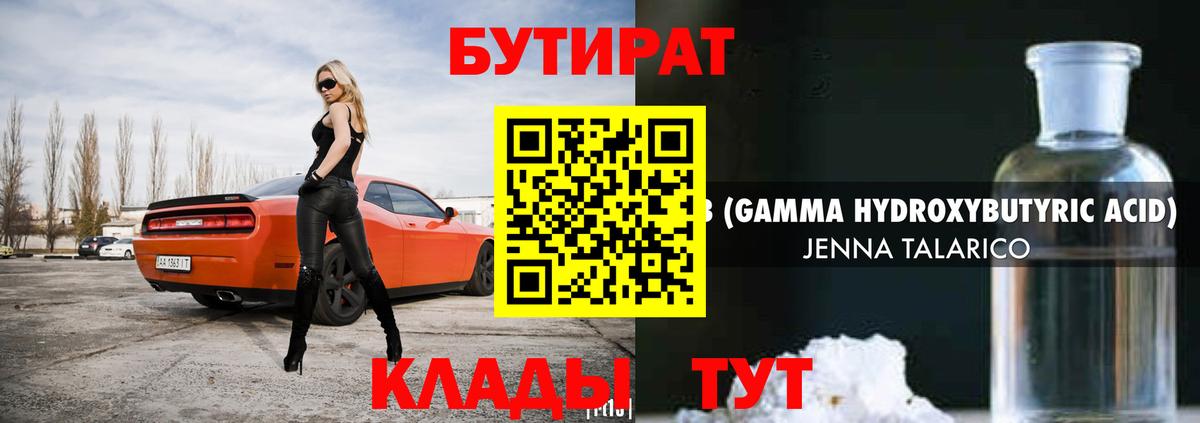 Бутират Butirat  Вход с VPN  Бутират  Ливны 