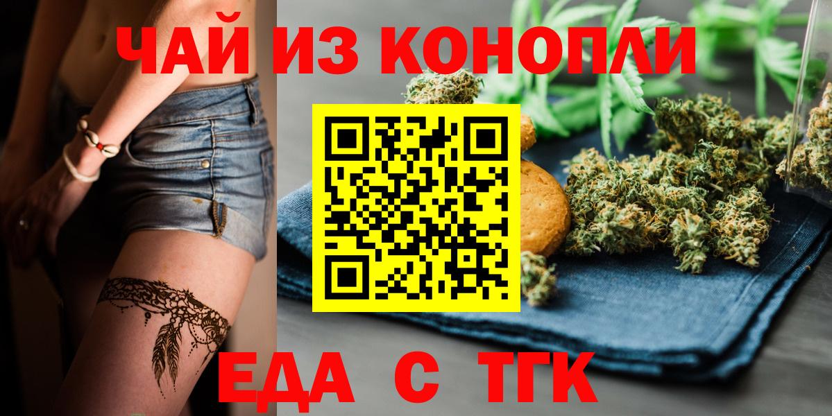Cannafood конопля  Вход с VPN  Ливны 
