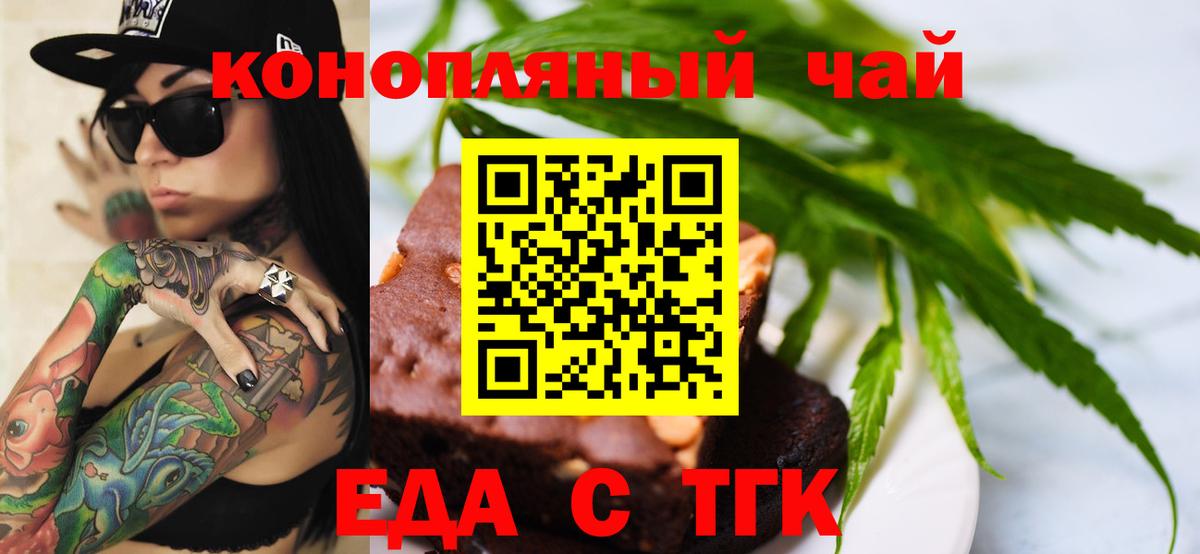 Canna-Cookies марихуана  Ливны 