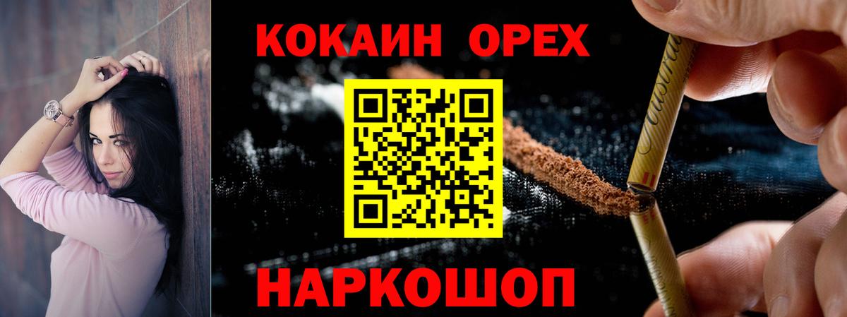 КОКАИН Боливия  купить   Ливны  КОКАИН Колумбийский  Вход с VPN 