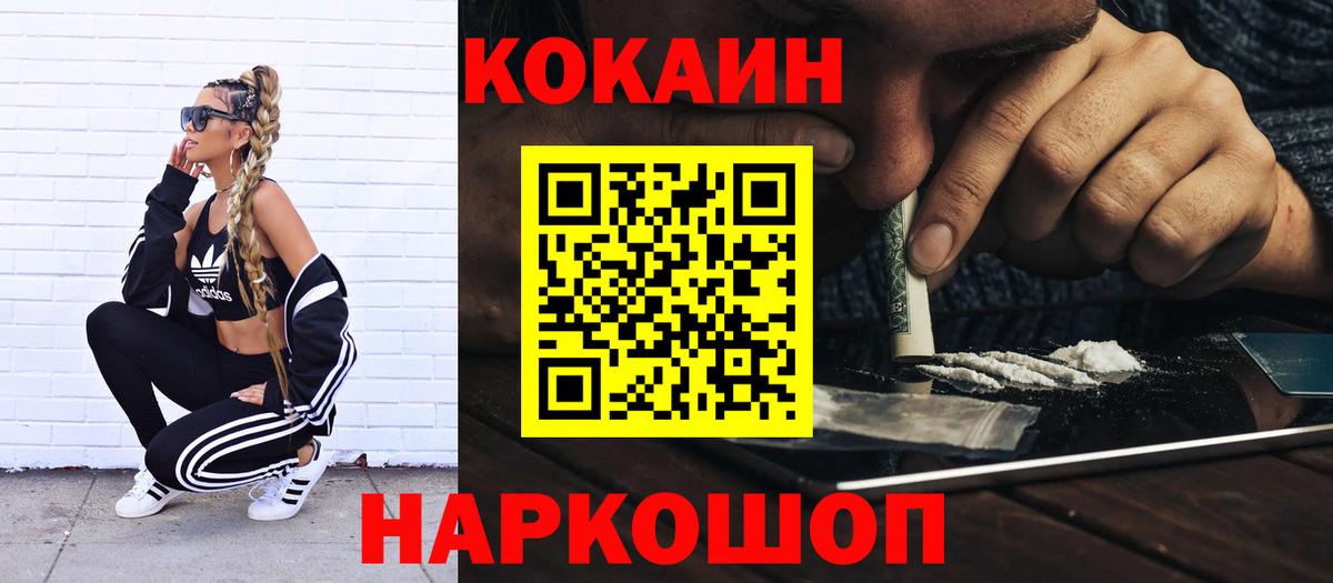 Кокаин 97% Ливны