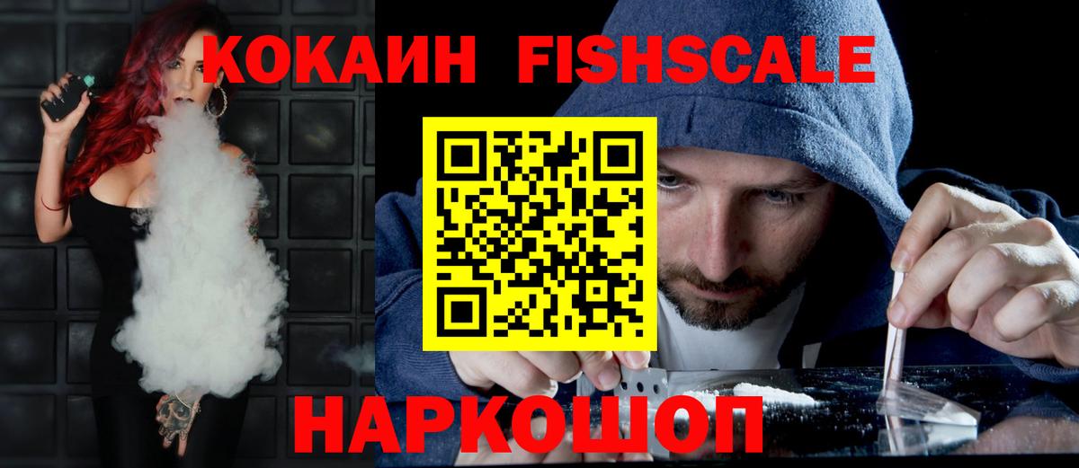 Cocaine 99% Ливны