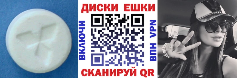 Ecstasy диски  Ливны 