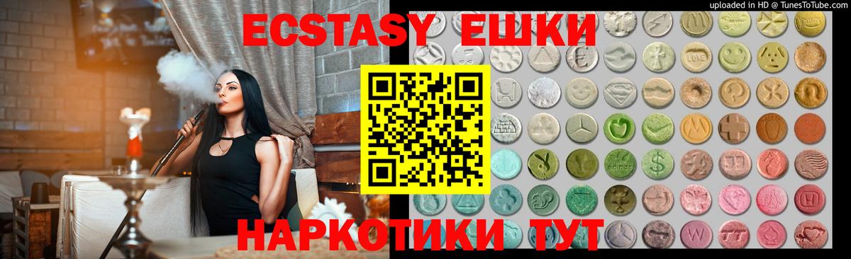 Ливны  Ecstasy таблы  Ecstasy TESLA  Вход с VPN 
