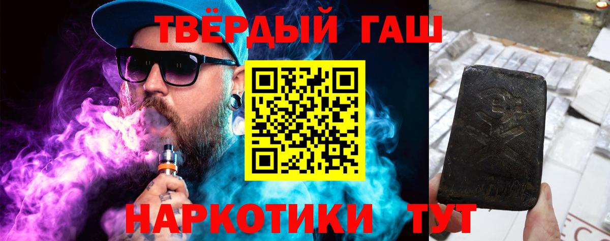 ГАШИШ Изолятор  где можно купить   Ливны  Вход с VPN  ГАШИШ 