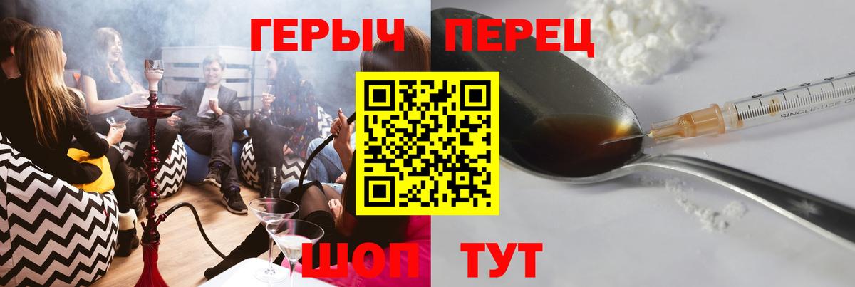 ГЕРОИН Heroin  Вход с VPN  ГЕРОИН  Ливны 