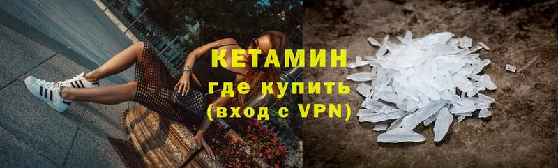 omg ТОР  Ливны  КЕТАМИН VHQ  где продают  