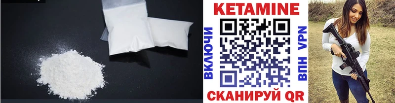 КЕТАМИН ketamine  где найти   Ливны 