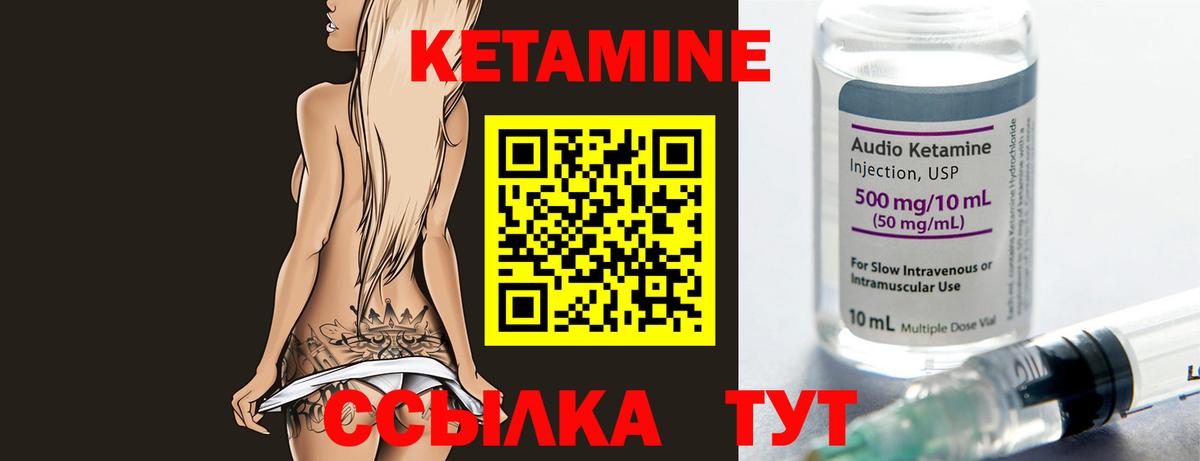 КЕТАМИН ketamine Ливны