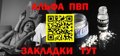 альфа пвп VHQ Волжский