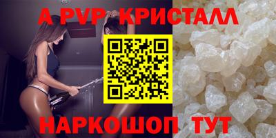 альфа пвп VHQ Волжск