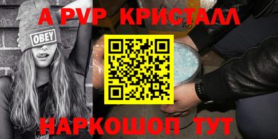 альфа пвп VHQ Волжск