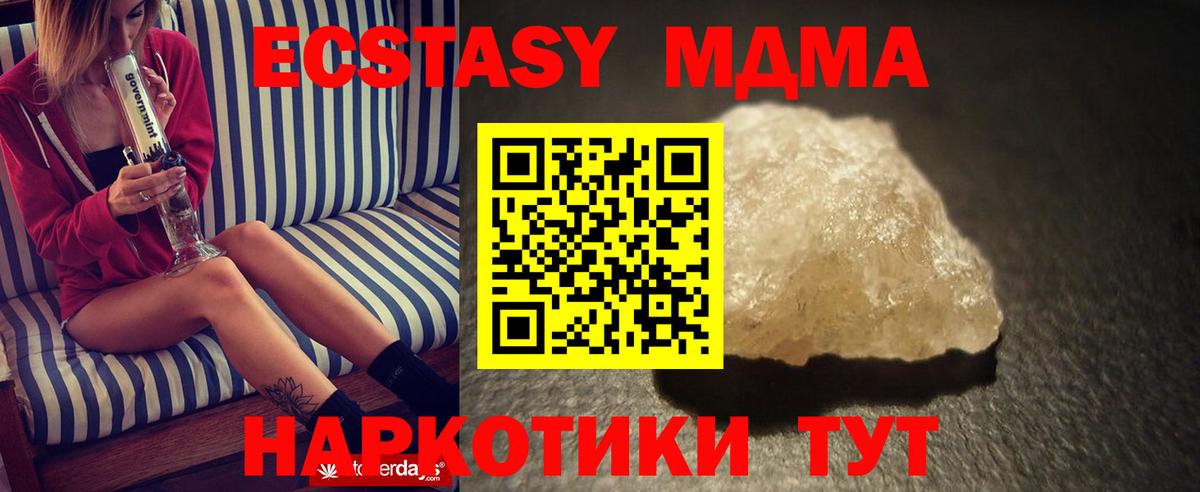 Ливны  МДМА Molly  МДМА  Вход с VPN 