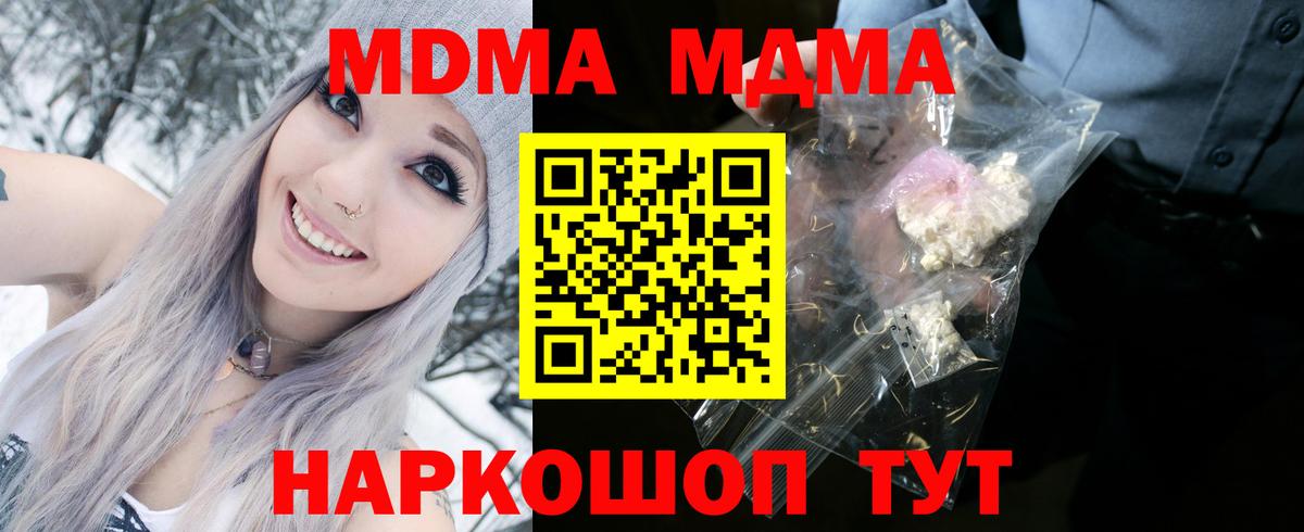 МДМА crystal Ливны