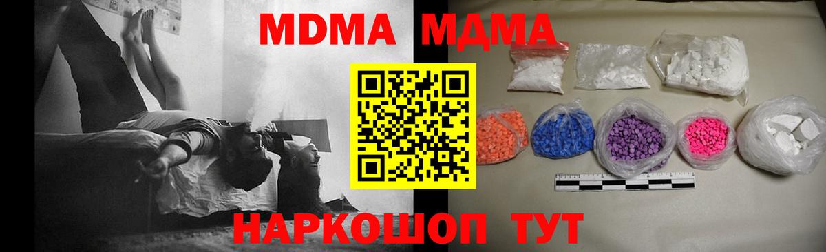 MDMA кристаллы  МДМА VHQ  МДМА  Ливны 