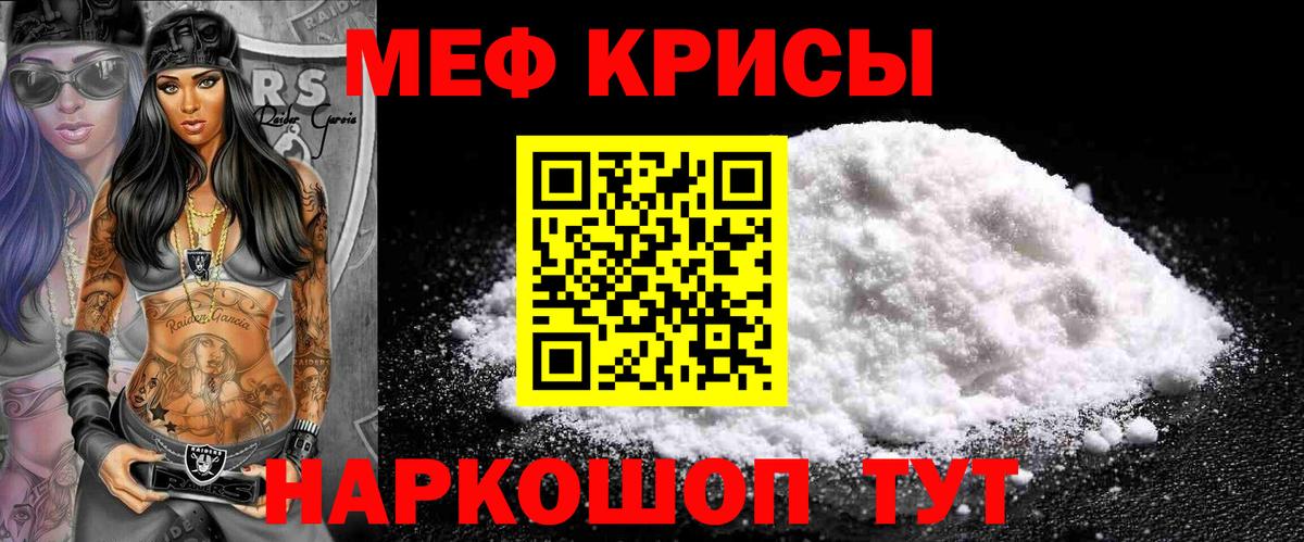 МЯУ-МЯУ кристаллы  Мефедрон  где купить   Ливны 