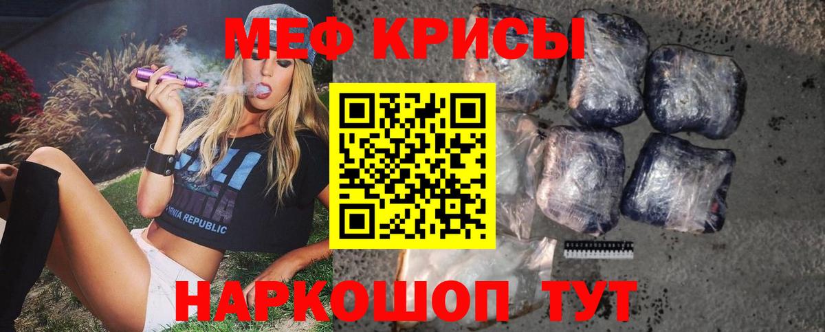 Мефедрон кристаллы Ливны