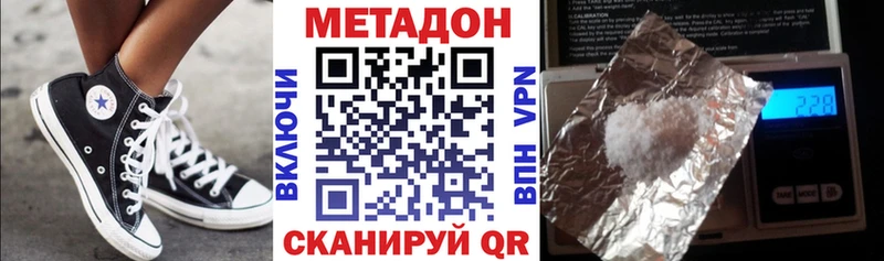 Метадон кристалл  Ливны 