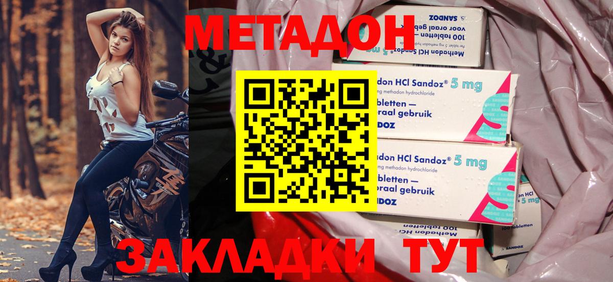 Метадон мёд  kraken маркетплейс  Ливны  площадка как зайти  Вход с VPN 
