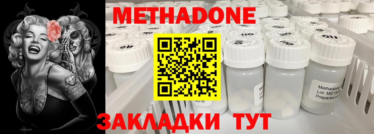 МЕТАДОН VHQ Ливны