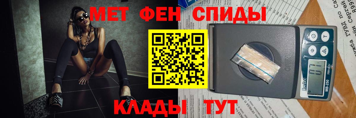 Ливны  МЕТАМФЕТАМИН Декстрометамфетамин 99.9%  Вход с VPN 