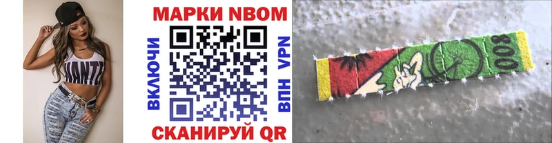 Марки NBOMe 1500мкг  Ливны 