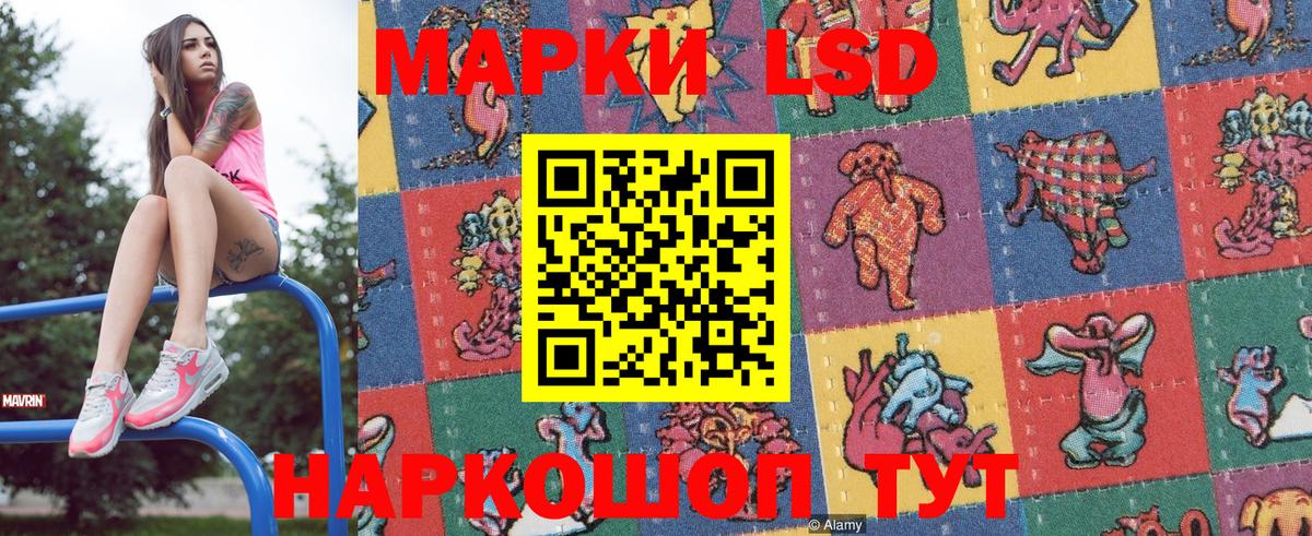 Марки 25I-NBOMe  Наркотические марки 1,8мг  Ливны  Вход с VPN  Наркотические марки 1,8мг 