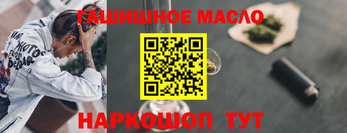 Дистиллят ТГК THC oil Ливны