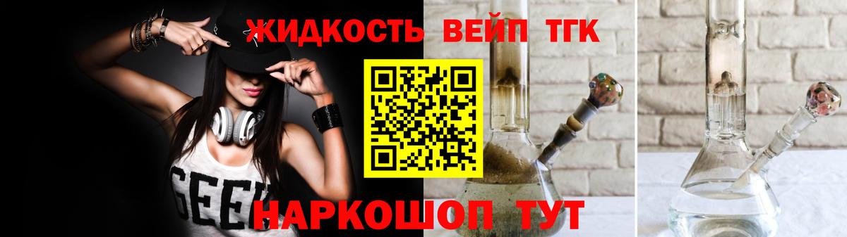 Ливны  Дистиллят ТГК концентрат  ТГК жижа  продажа наркотиков  Вход с VPN 